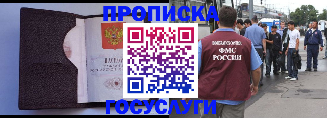прописка ребенка в Усмани