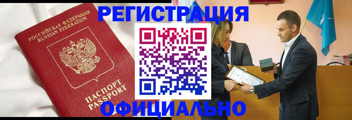 прописка от собственника в Усмани