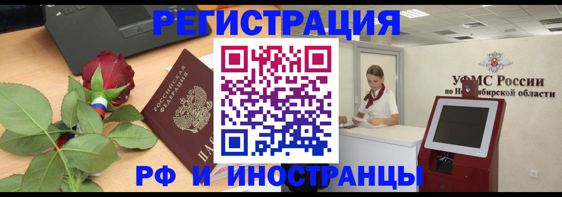 временная регистрация поиск в Усмани