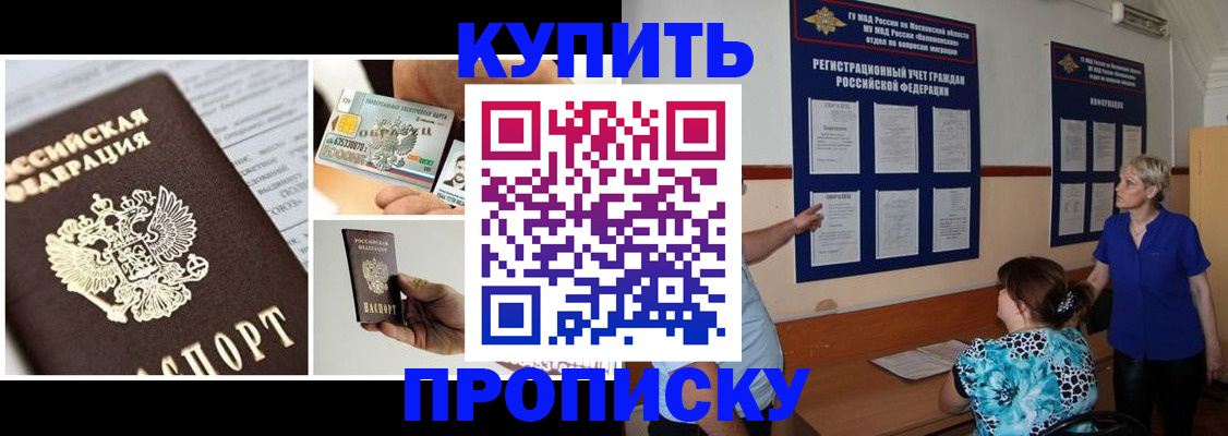временная регистрация госуслуги в Усмани