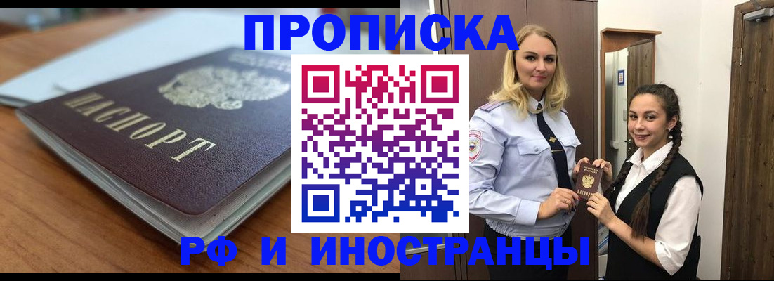 прописка в квартире в Усмани