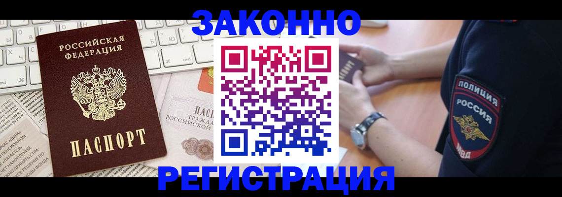 пропишу в квартире в Усмани