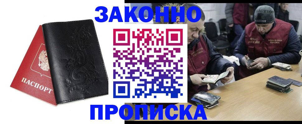 временная регистрация в Усмани