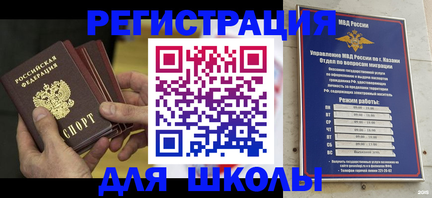 купить прописку в Усмани