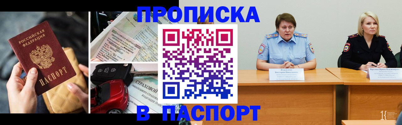 временная регистрация собственник в Усмани