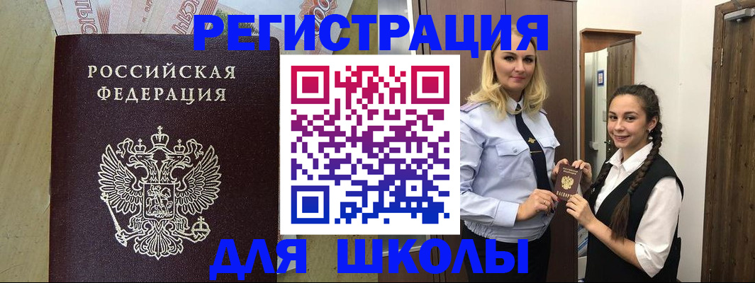 прописка в квартире в Усмани