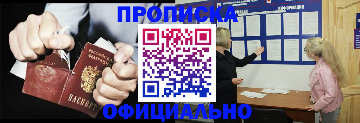 временная регистрация купить в Усмани