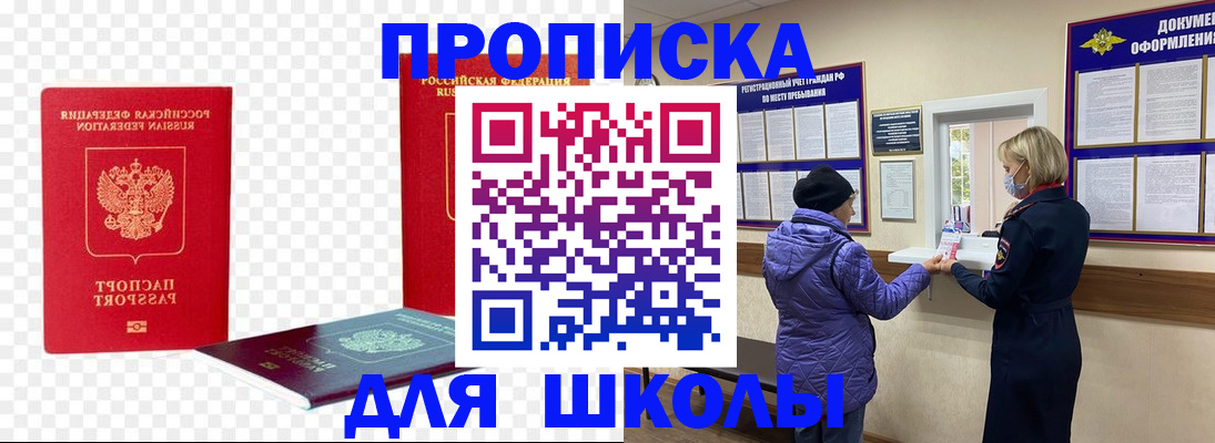 где прописаться в Усмани